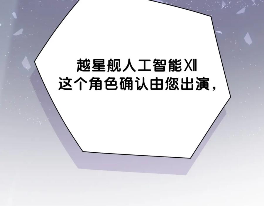 哪里来的大宝贝 第52话 爸爸去哪儿呀？ 第36页