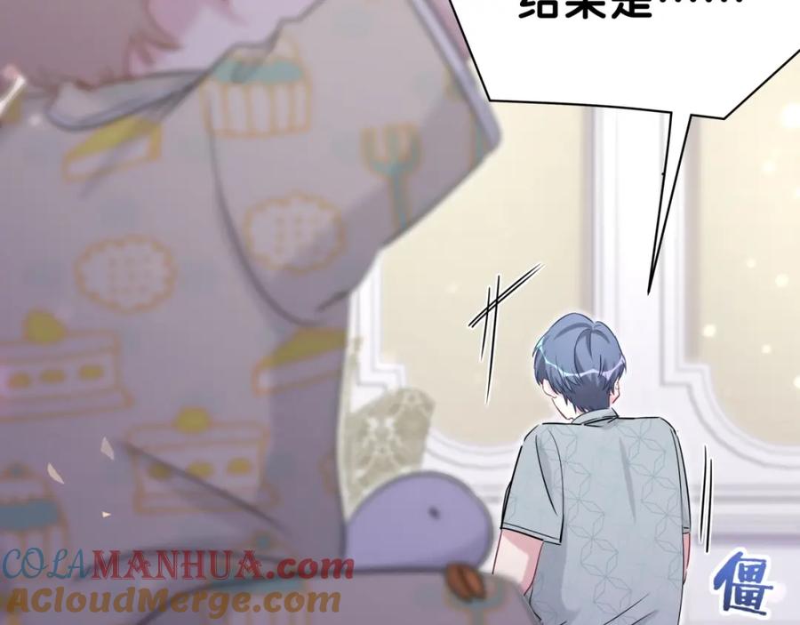 哪里来的大宝贝 第52话 爸爸去哪儿呀？ 第9页