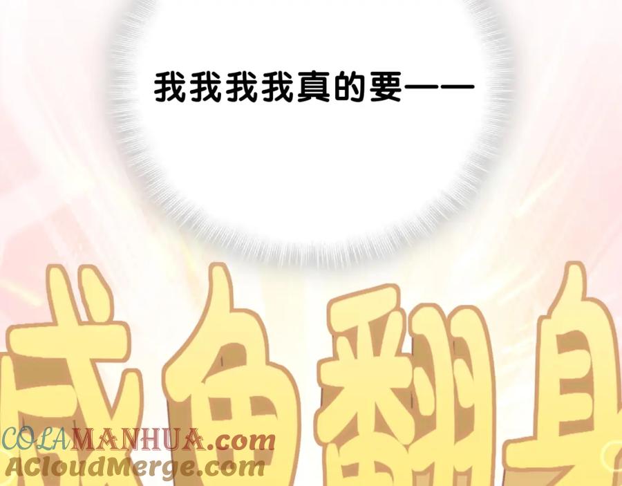 哪里来的大宝贝 第52话 爸爸去哪儿呀？ 第105页