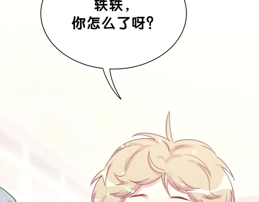 哪里来的大宝贝 第52话 爸爸去哪儿呀？ 第44页