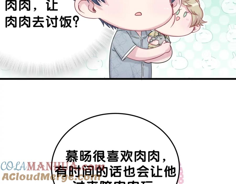 哪里来的大宝贝 第53话 脑洞堵不上了 第53页