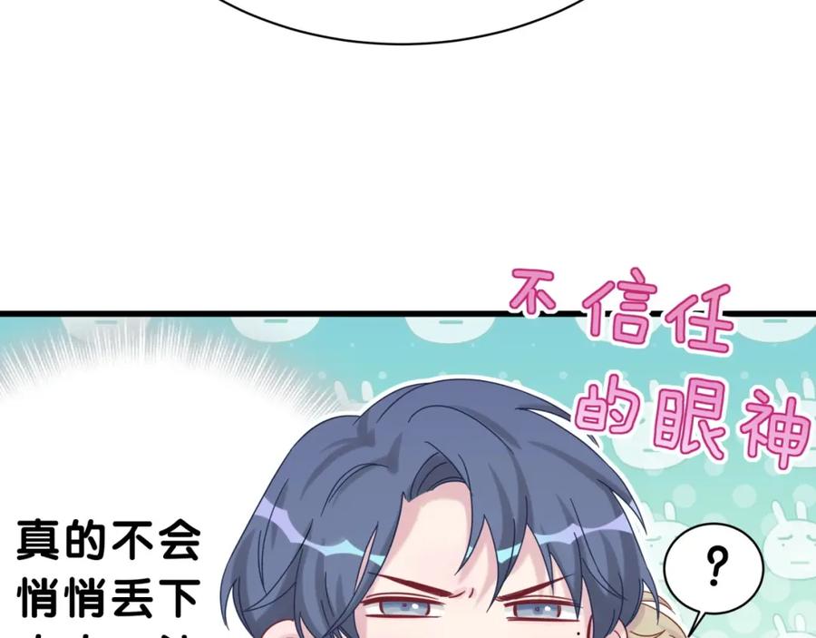 哪里来的大宝贝 第53话 脑洞堵不上了 第52页