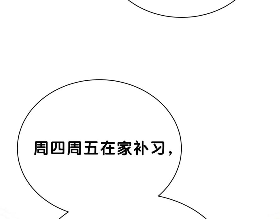 哪里来的大宝贝 第53话 脑洞堵不上了 第42页