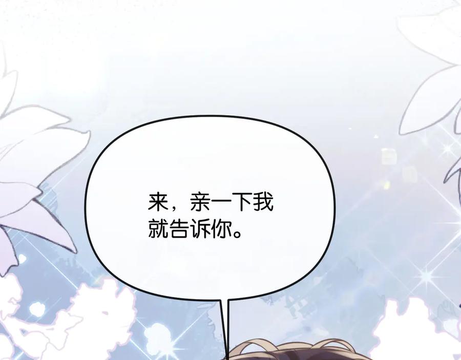 《情靡》第46话 厚颜无耻 第26页