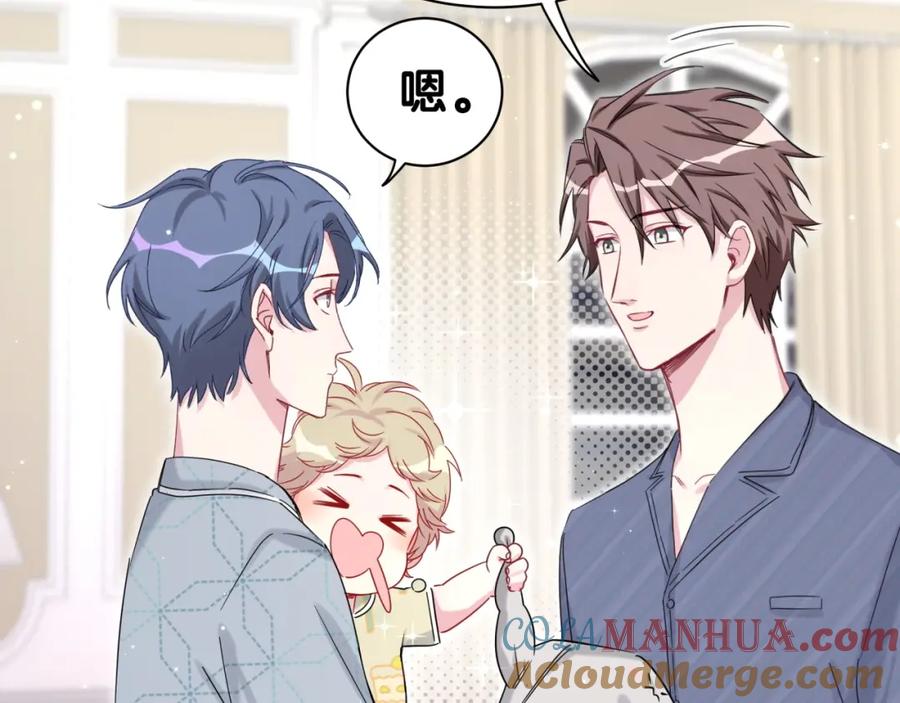 哪里来的大宝贝 第53话 脑洞堵不上了 第69页