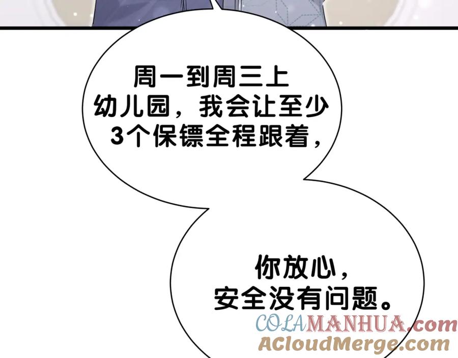 哪里来的大宝贝 第53话 脑洞堵不上了 第41页