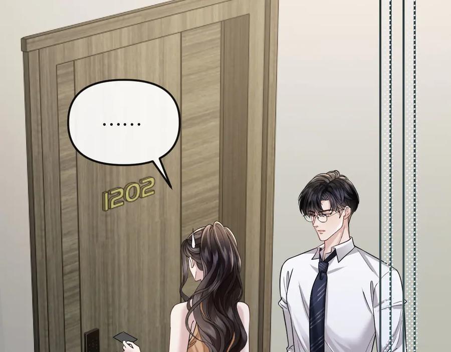 《情靡》第46话 厚颜无耻 第48页