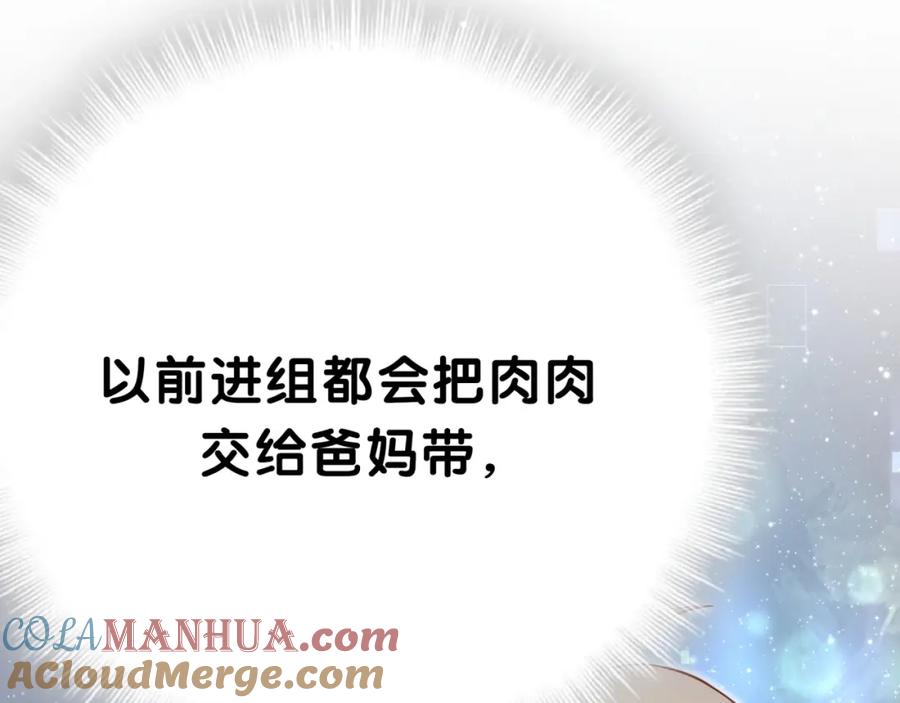 哪里来的大宝贝 第53话 脑洞堵不上了 第61页