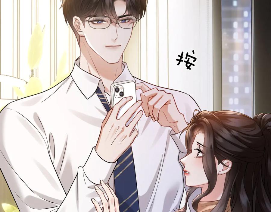 《情靡》第46话 厚颜无耻 第88页