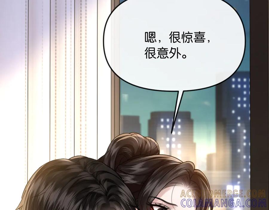 《情靡》第46话 厚颜无耻 第93页