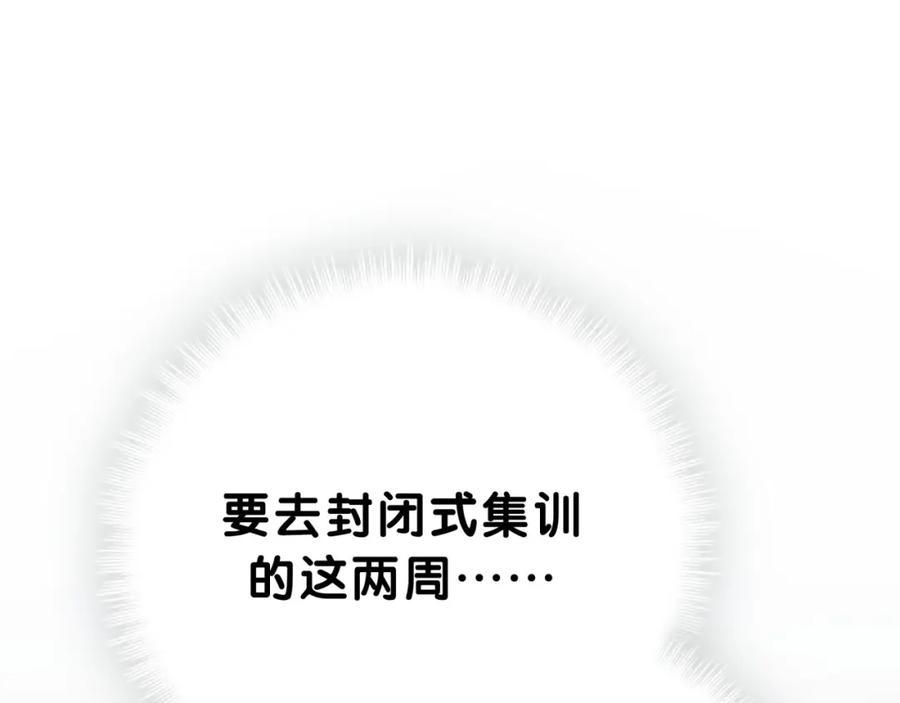 哪里来的大宝贝 第53话 脑洞堵不上了 第3页