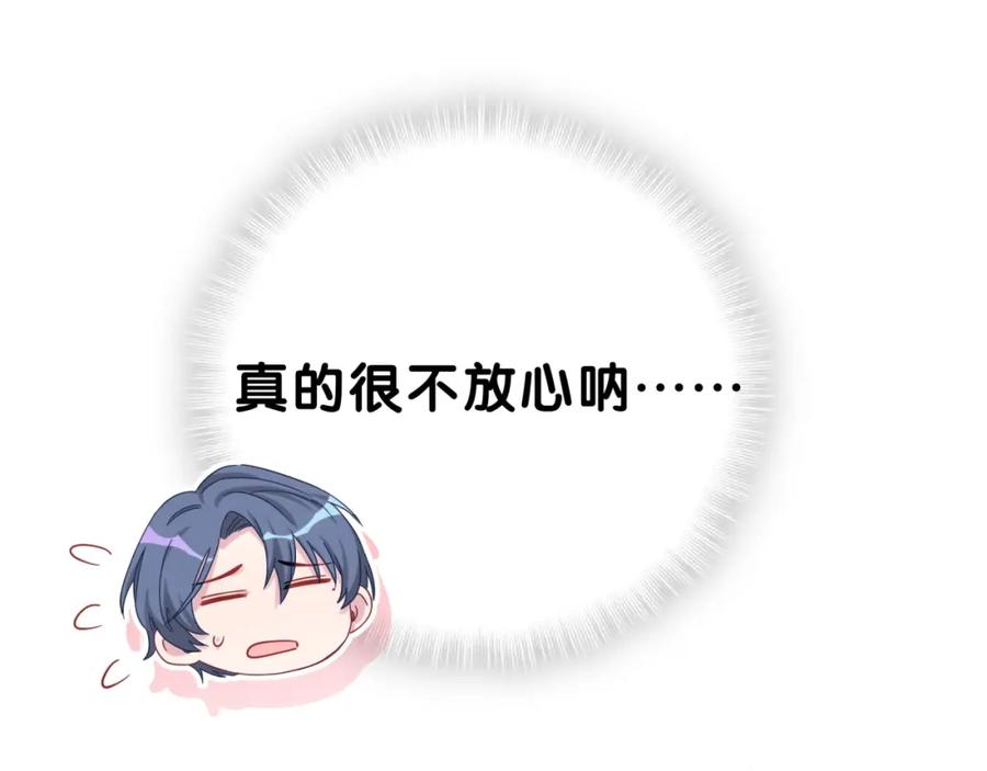 哪里来的大宝贝 第53话 脑洞堵不上了 第66页