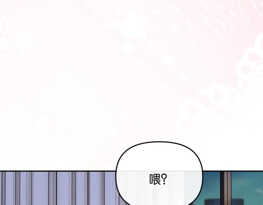 《情靡》第46话 厚颜无耻 第84页