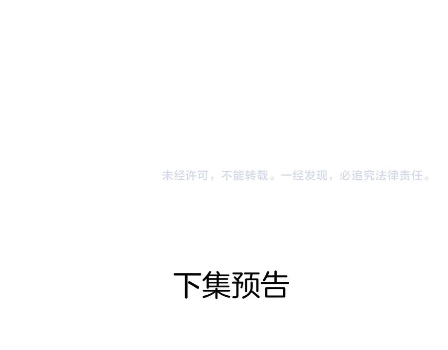 《情靡》第46话 厚颜无耻 第100页
