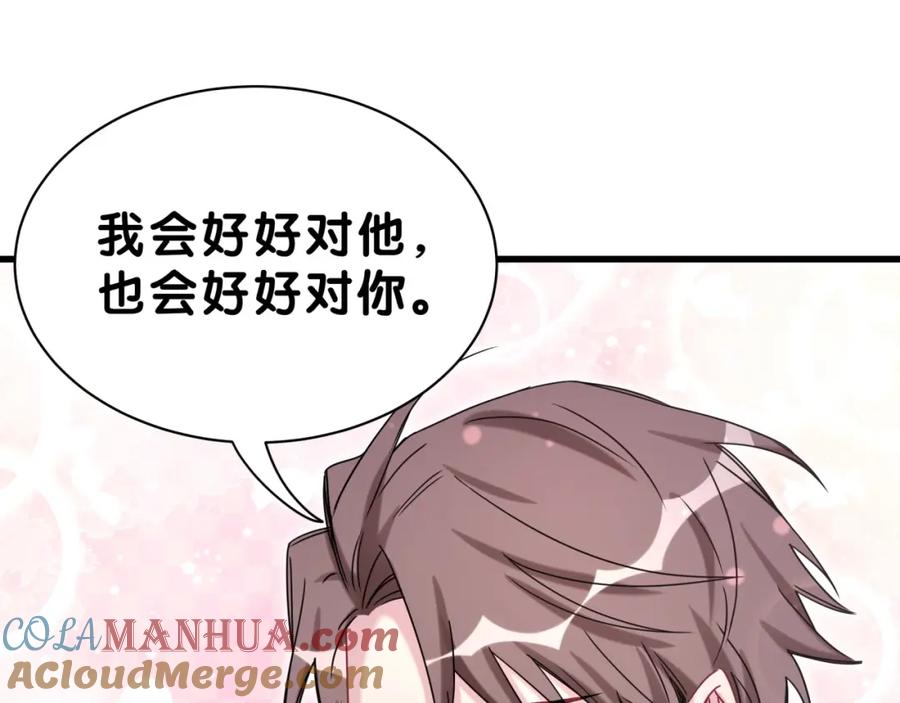 哪里来的大宝贝 第53话 脑洞堵不上了 第113页