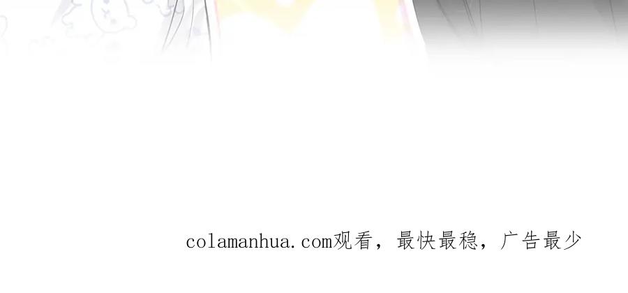 哪里来的大宝贝 第53话 脑洞堵不上了 第139页