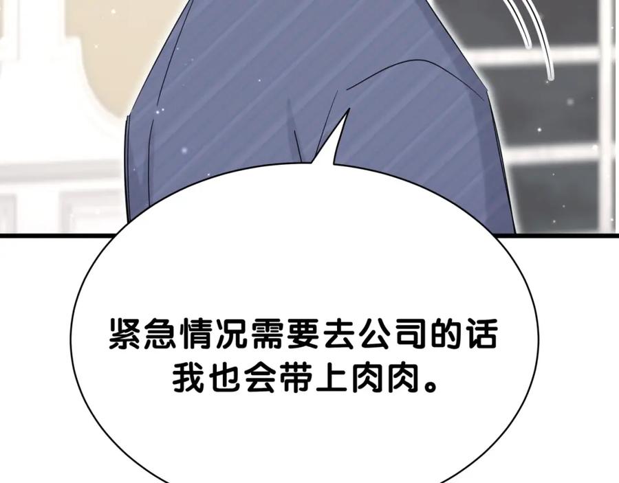 哪里来的大宝贝 第53话 脑洞堵不上了 第51页