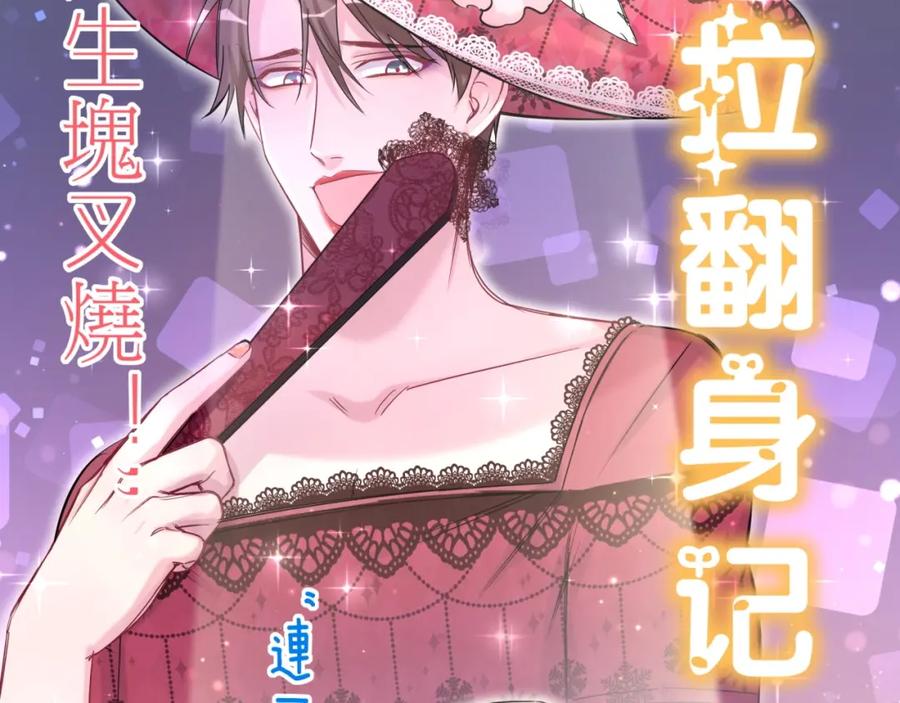 哪里来的大宝贝 第53话 脑洞堵不上了 第15页
