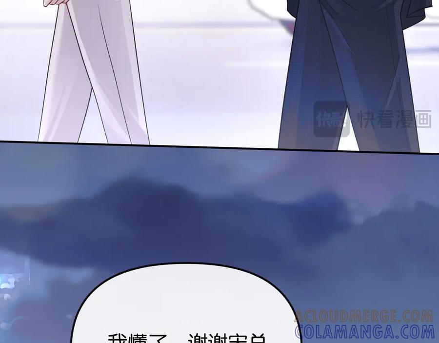 《情靡》第46话 厚颜无耻 第41页