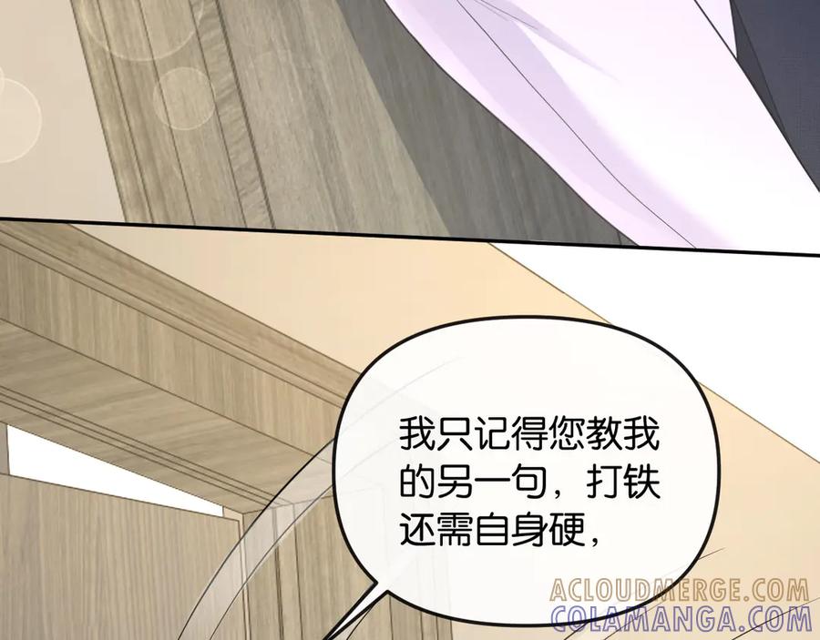 《情靡》第46话 厚颜无耻 第57页