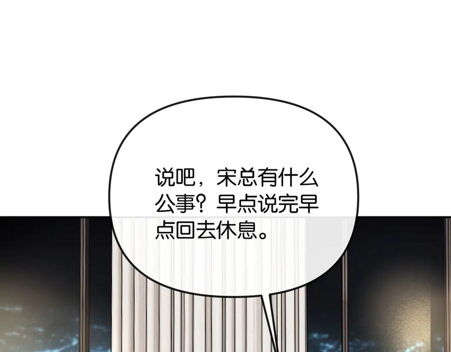 《情靡》第46话 厚颜无耻 第62页