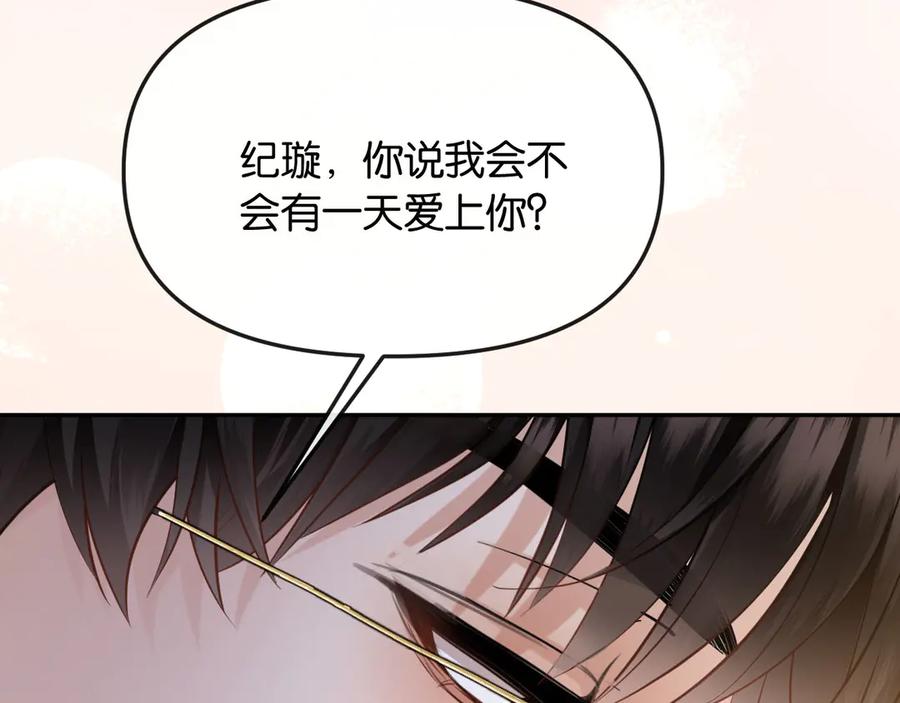 《情靡》第46话 厚颜无耻 第79页