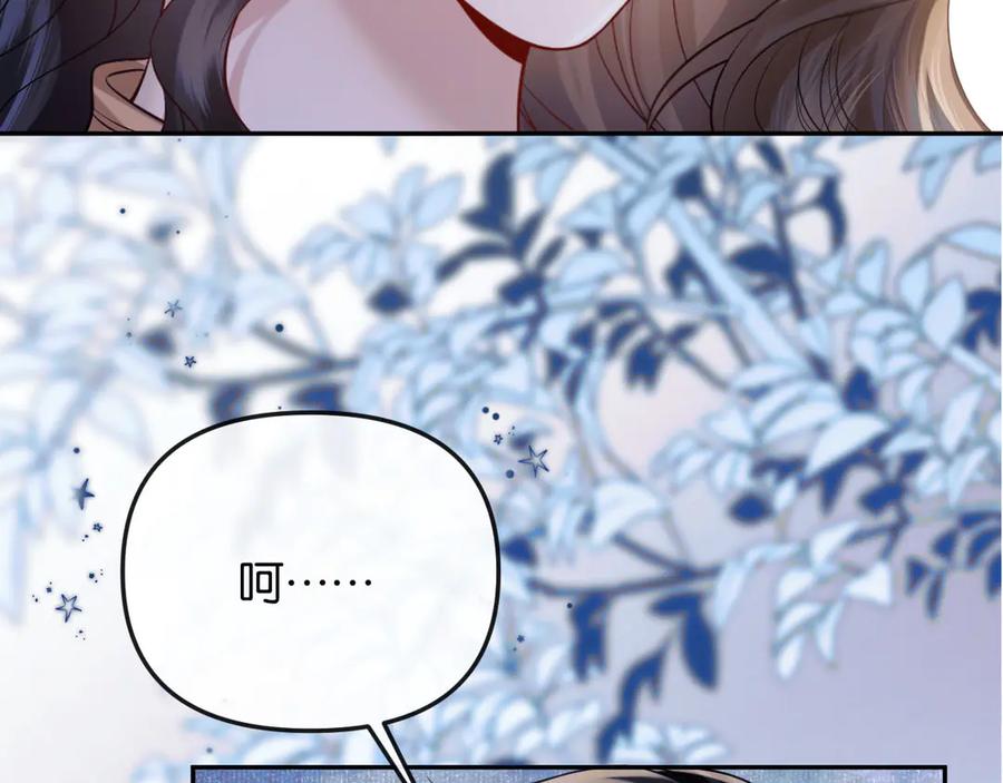《情靡》第46话 厚颜无耻 第23页