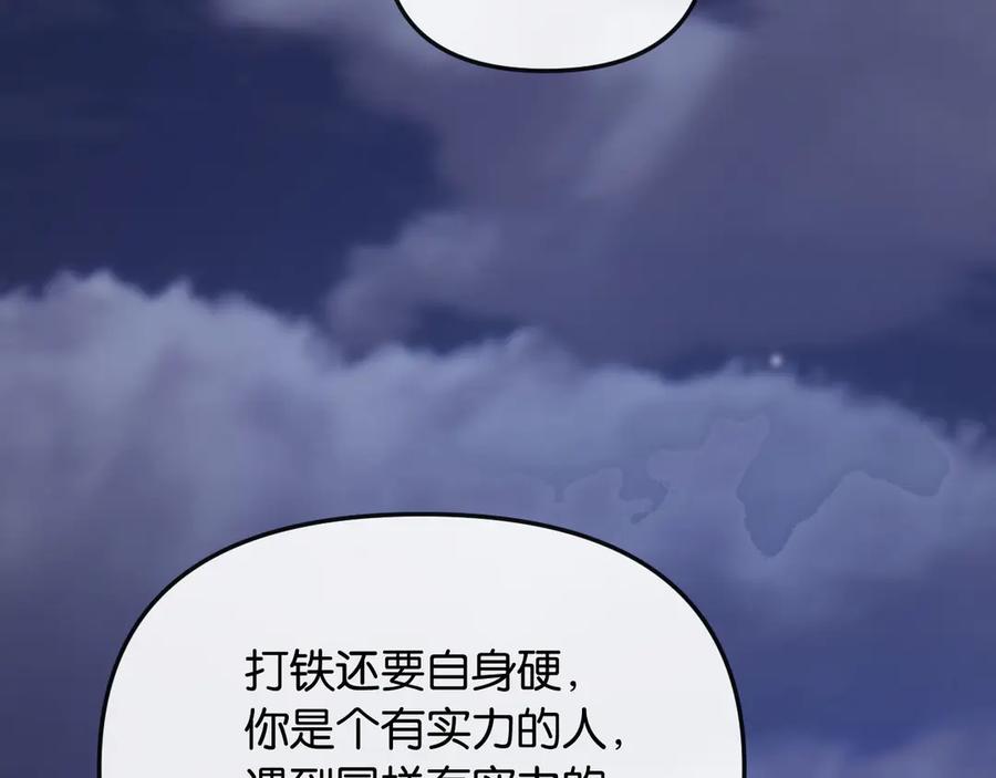 《情靡》第46话 厚颜无耻 第38页