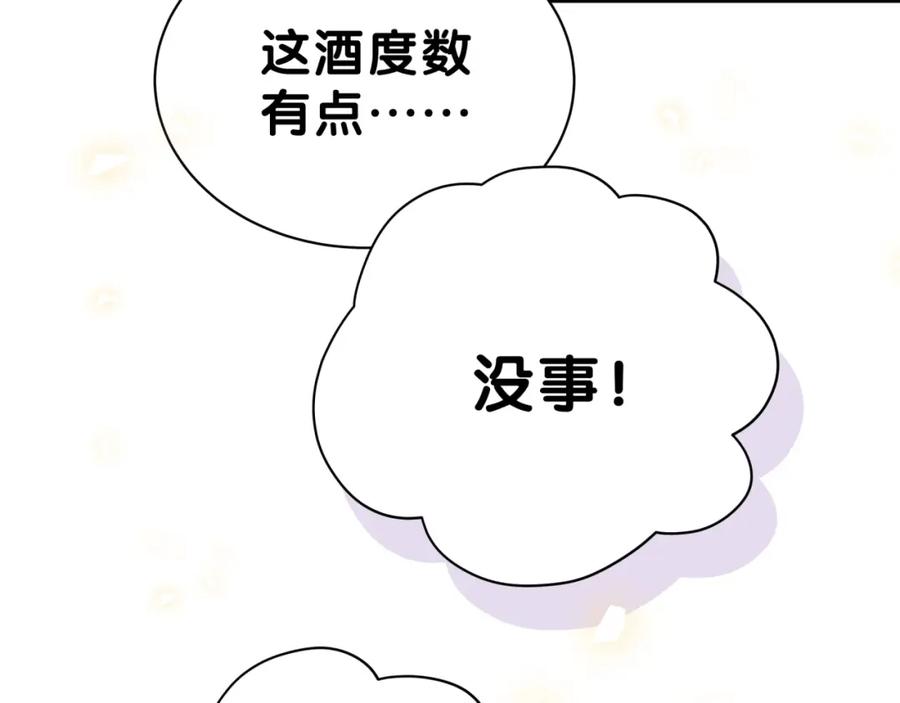 哪里来的大宝贝 第53话 脑洞堵不上了 第90页