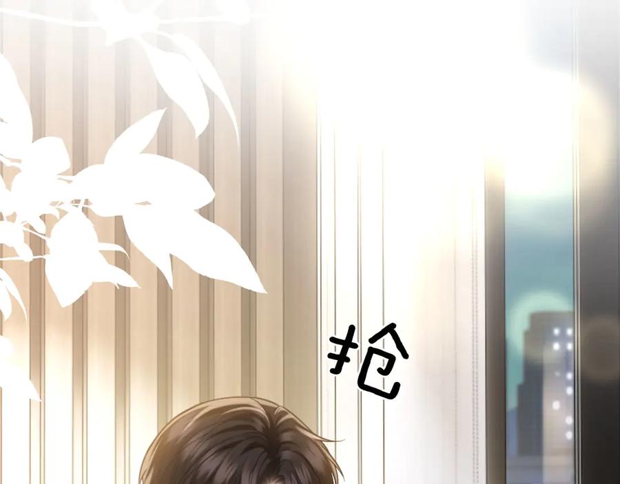 《情靡》第46话 厚颜无耻 第87页