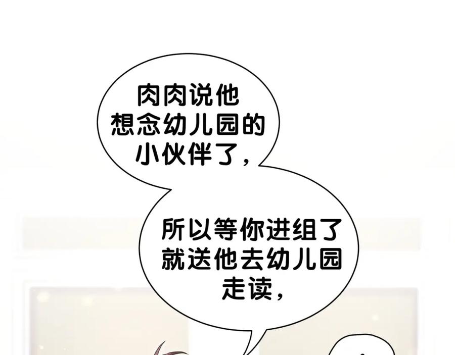 哪里来的大宝贝 第53话 脑洞堵不上了 第39页