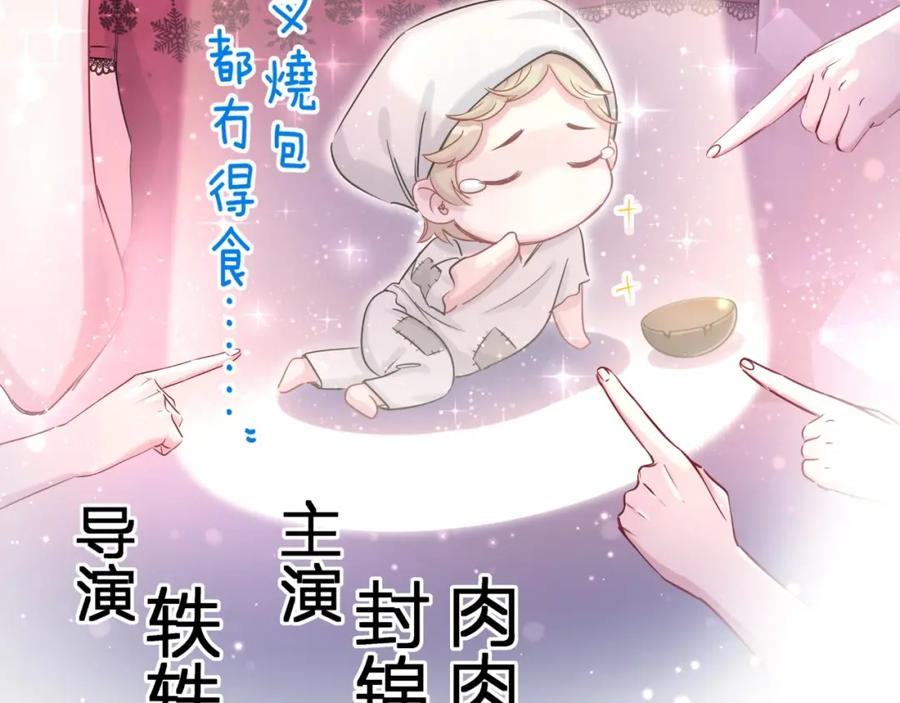 哪里来的大宝贝 第53话 脑洞堵不上了 第16页
