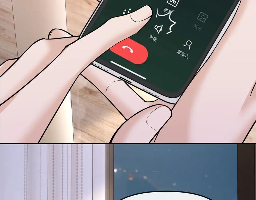《情靡》第46话 厚颜无耻 第92页