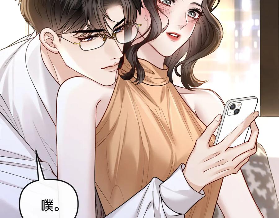 《情靡》第46话 厚颜无耻 第94页