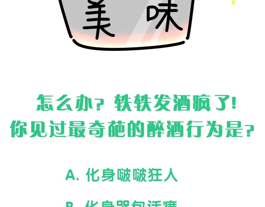 哪里来的大宝贝 第53话 脑洞堵不上了 第130页