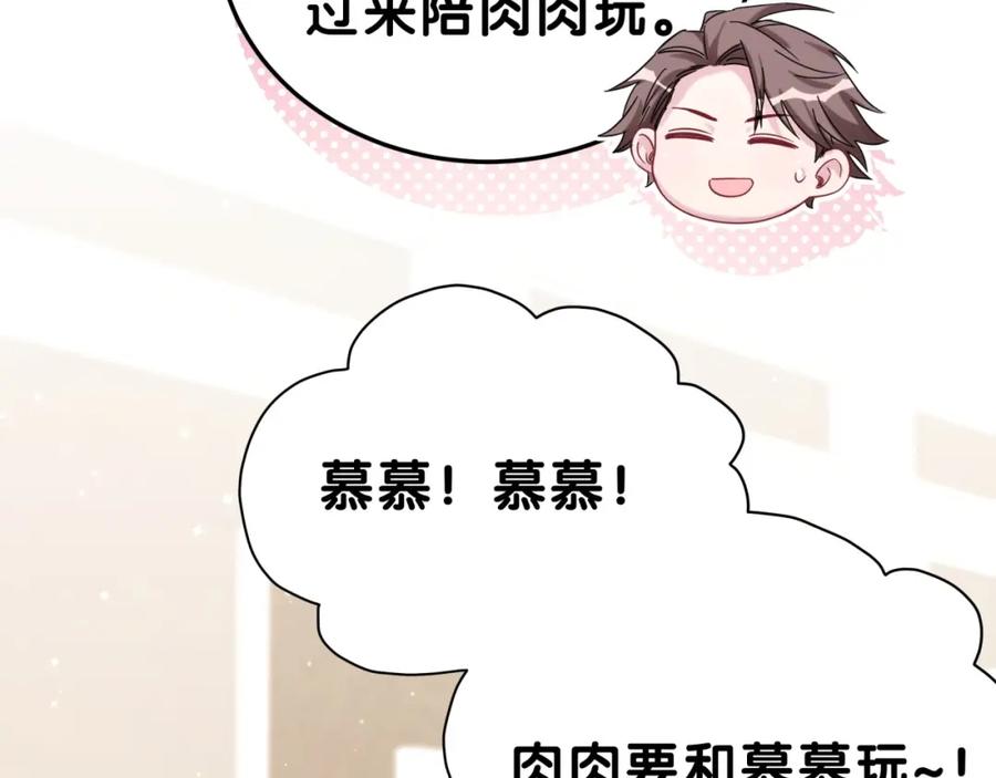 哪里来的大宝贝 第53话 脑洞堵不上了 第54页