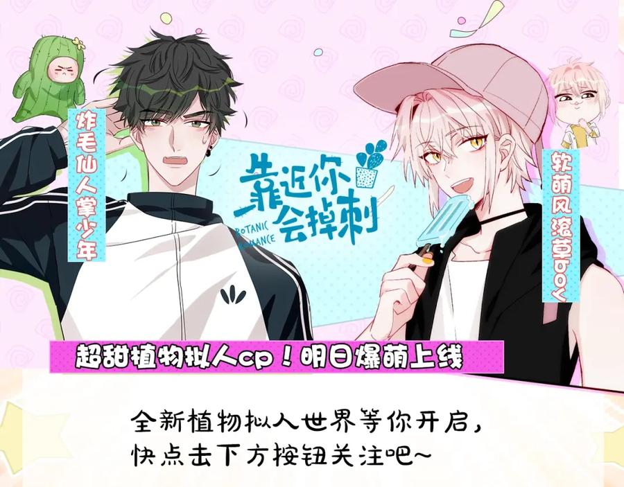 哪里来的大宝贝 第53话 脑洞堵不上了 第134页