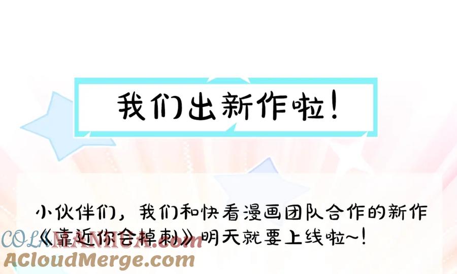 哪里来的大宝贝 第53话 脑洞堵不上了 第133页