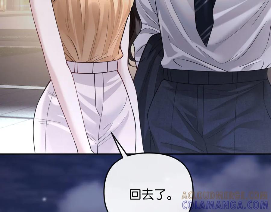 《情靡》第46话 厚颜无耻 第37页
