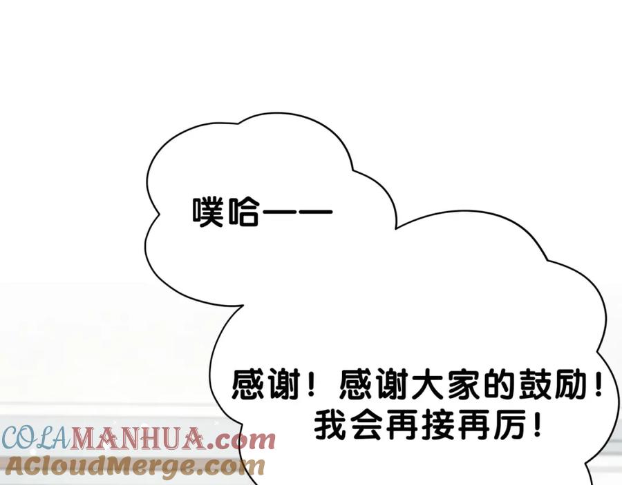 哪里来的大宝贝 第53话 脑洞堵不上了 第85页