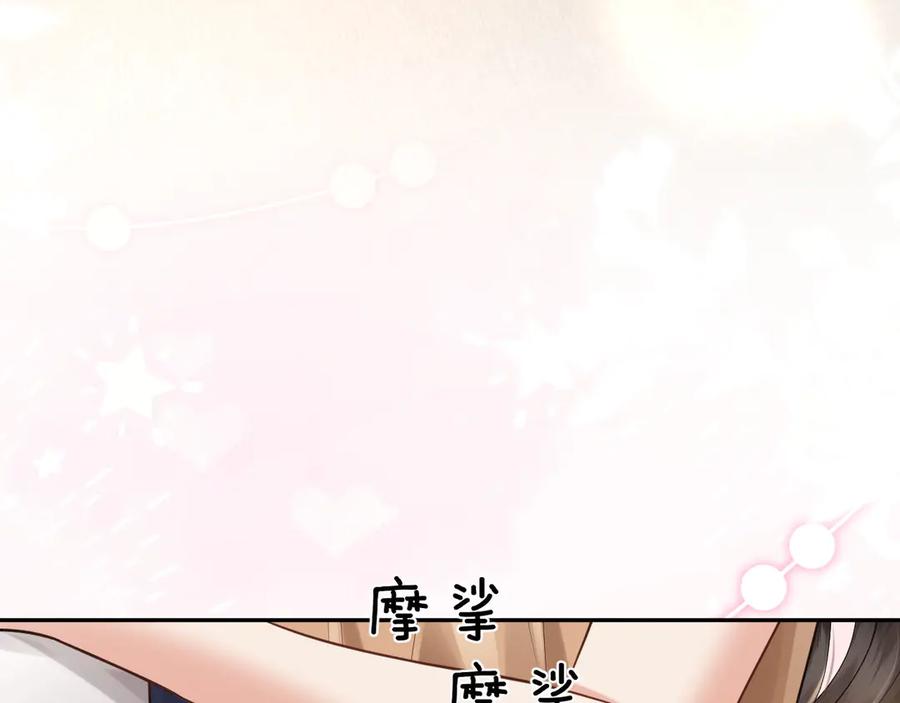 《情靡》第46话 厚颜无耻 第72页