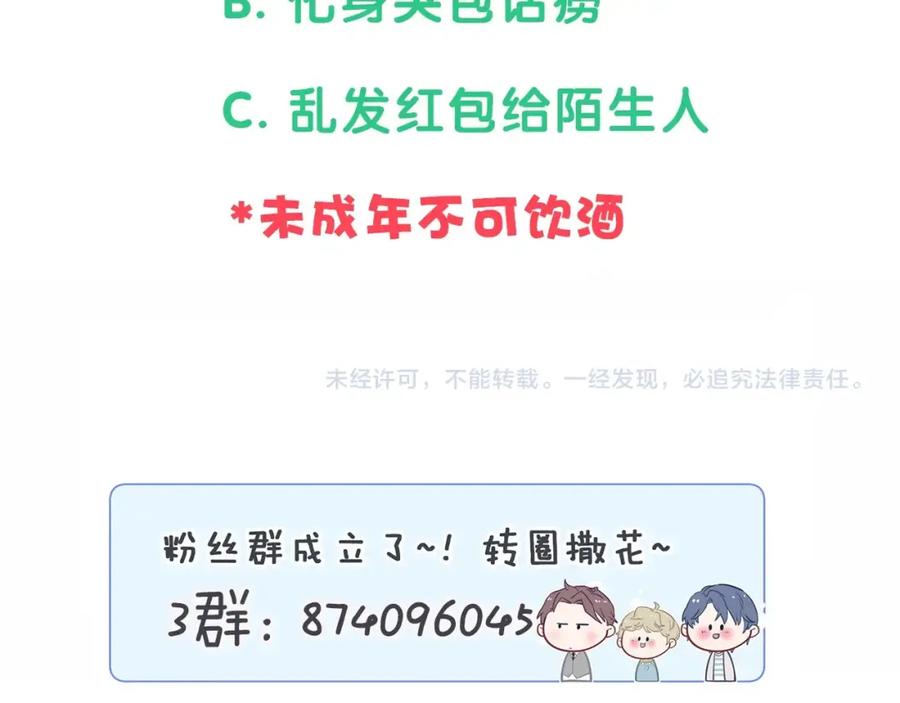 哪里来的大宝贝 第53话 脑洞堵不上了 第131页