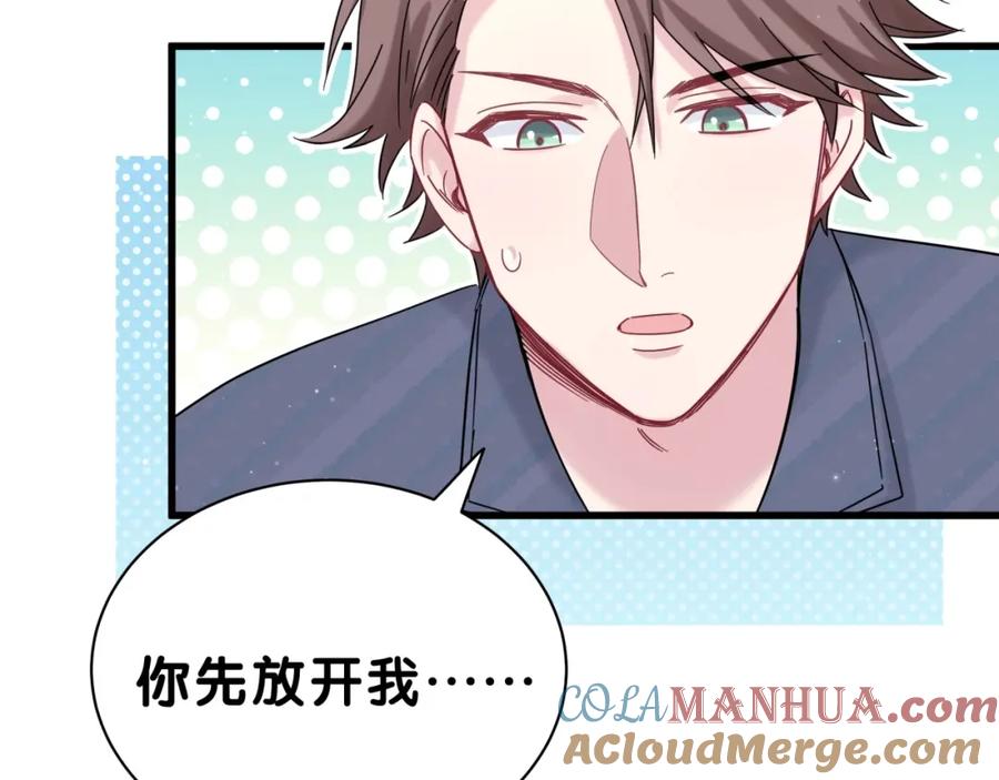 哪里来的大宝贝 第53话 脑洞堵不上了 第97页