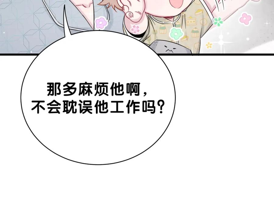 哪里来的大宝贝 第53话 脑洞堵不上了 第56页