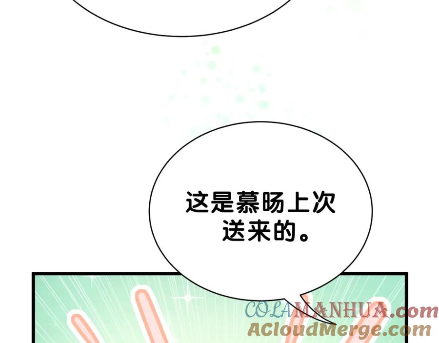 哪里来的大宝贝 第53话 脑洞堵不上了 第73页