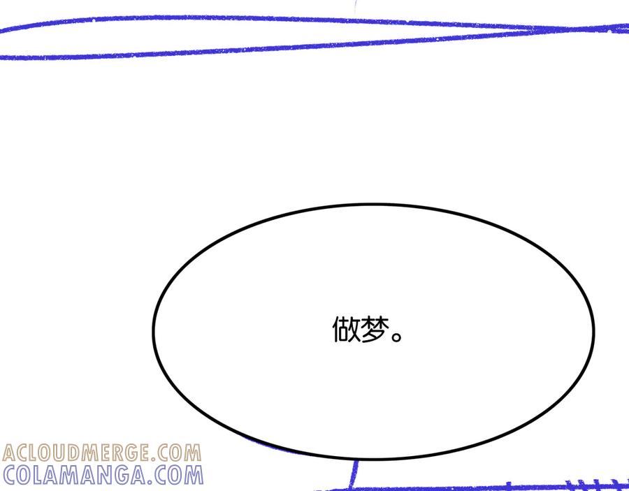 《情靡》第46话 厚颜无耻 第105页