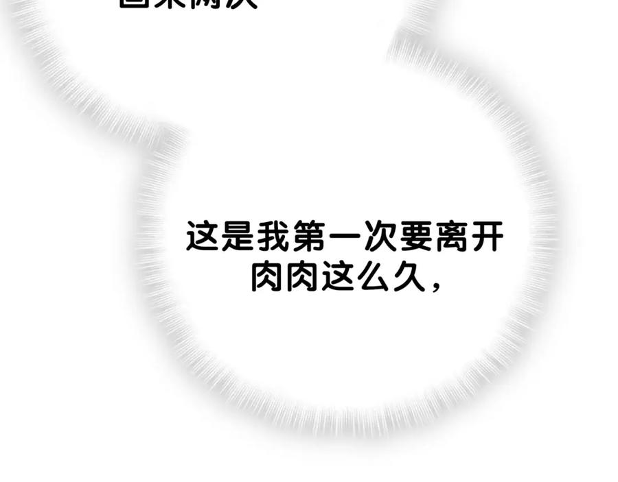 哪里来的大宝贝 第53话 脑洞堵不上了 第64页