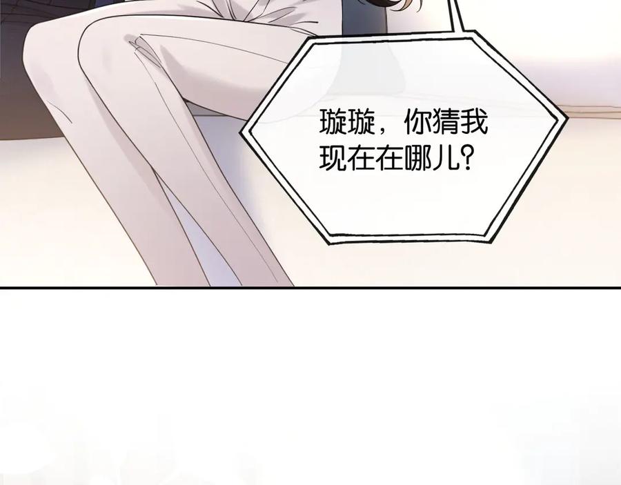 《情靡》第46话 厚颜无耻 第86页