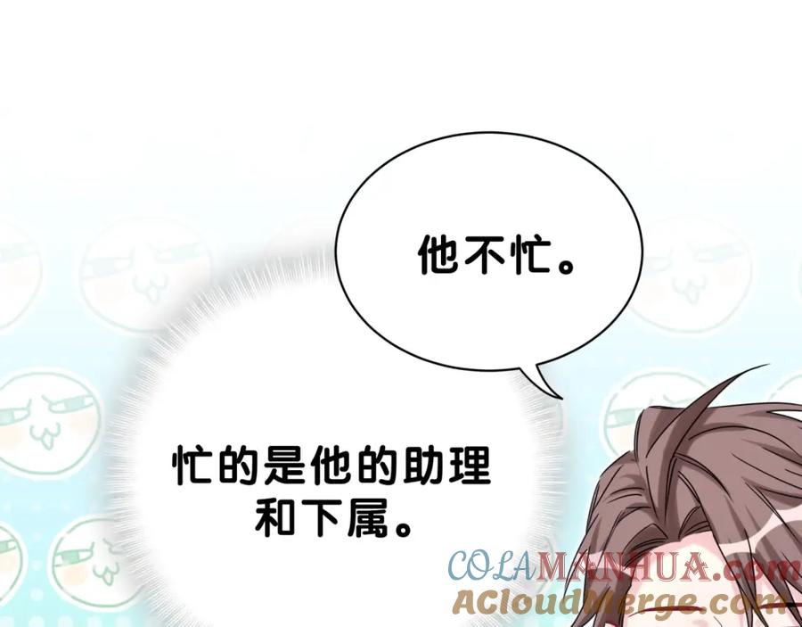 哪里来的大宝贝 第53话 脑洞堵不上了 第57页