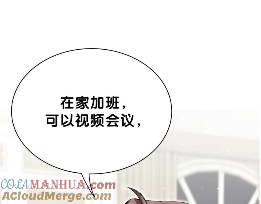 哪里来的大宝贝 第53话 脑洞堵不上了 第49页